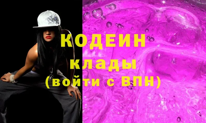 Кодеиновый сироп Lean напиток Lean (лин)  наркота  Цоци-Юрт 