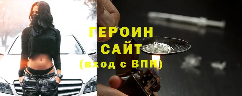 Героин Heroin  МЕГА как войти  Цоци-Юрт  закладки 