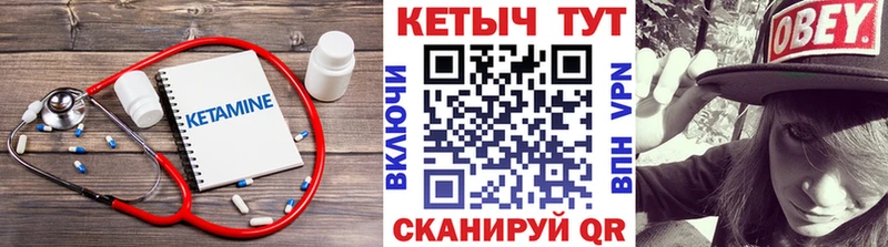 цены наркотик  Цоци-Юрт  Кетамин VHQ 