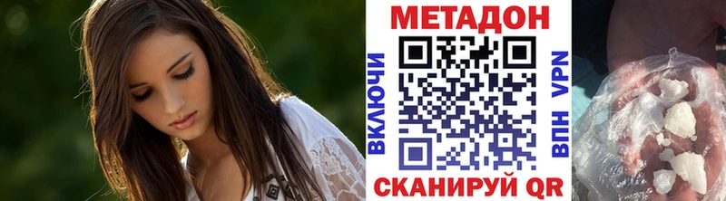где найти наркотики  Цоци-Юрт  МЕТАДОН кристалл 