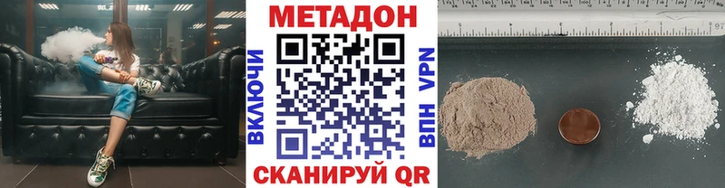 Метадон кристалл Цоци-Юрт