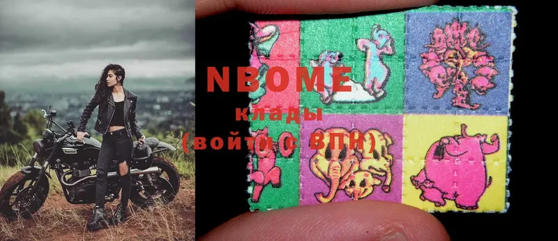 Марки 25I-NBOMe 1,5мг  Цоци-Юрт 